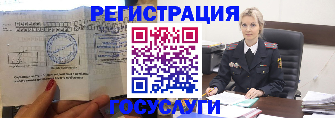 регистрация в Павловске