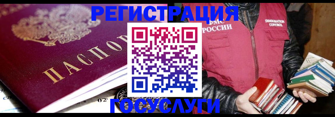 прописка штамп в Павловске