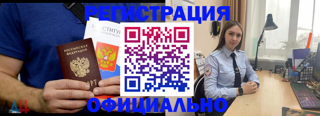 где прописаться в Павловске
